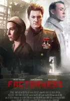 plakat filmu Factory 293
