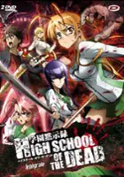 Tetsuro Araki / Gakuen Mokushiroku: High School of the Dead