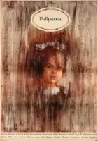 Edgar Dearing / Pollyanna